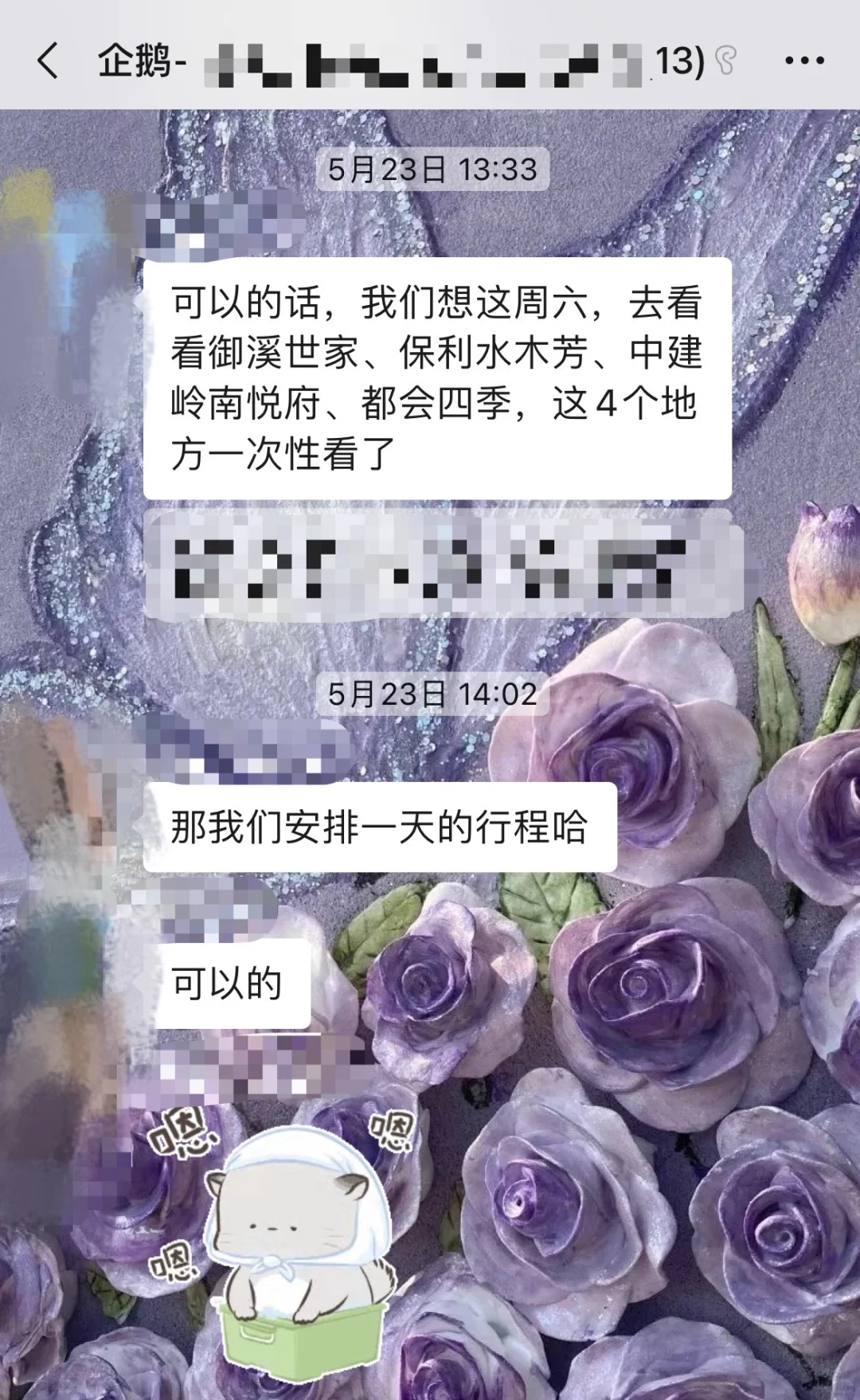 开启买房大冒险！我的购房日记②📝