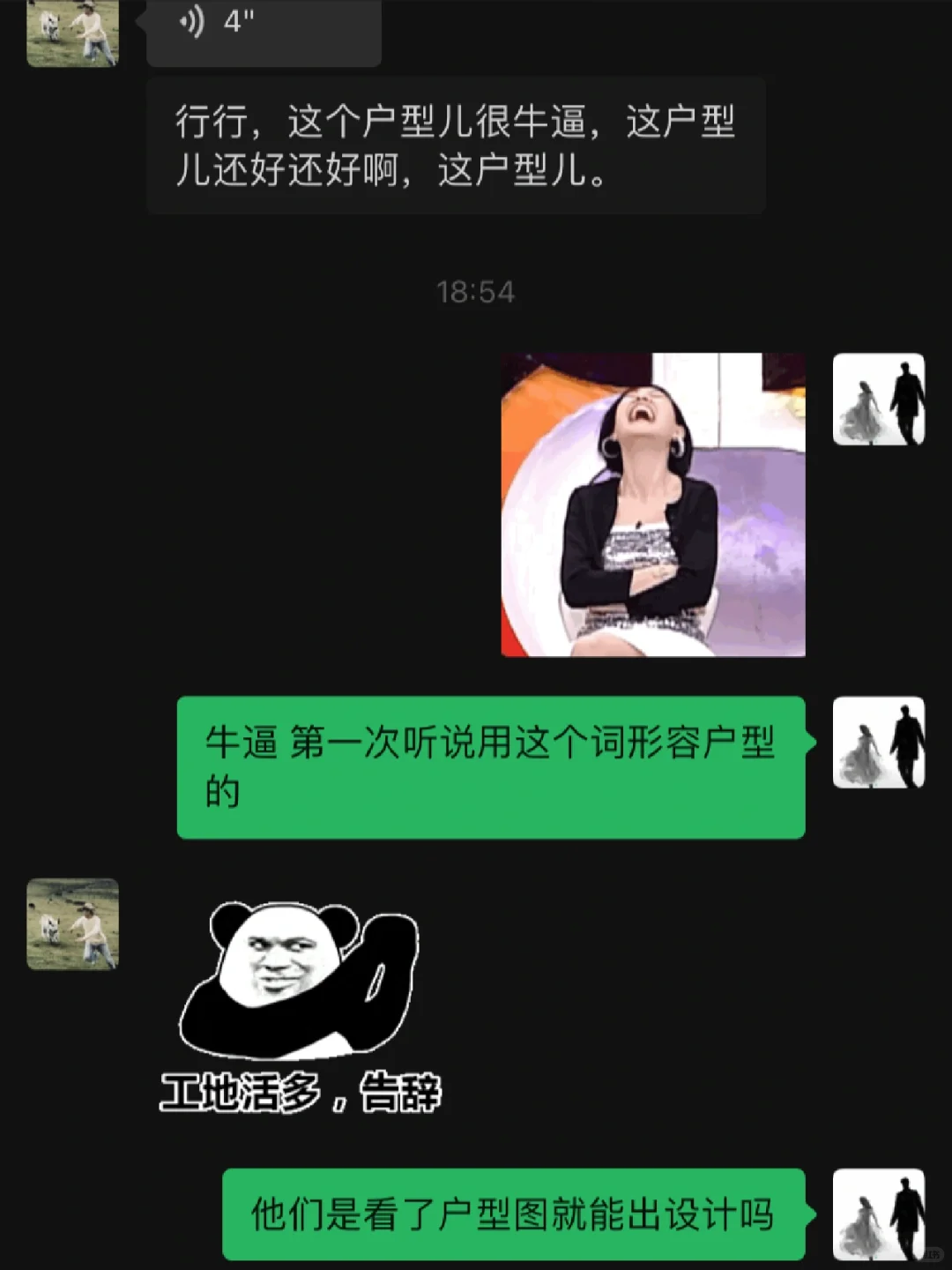 好消息：我们买房了