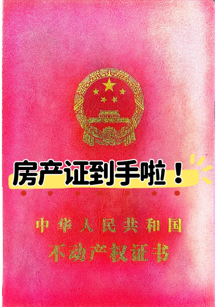 坐标昆明 | 法拍房 二拍 买到440㎡空中叠墅