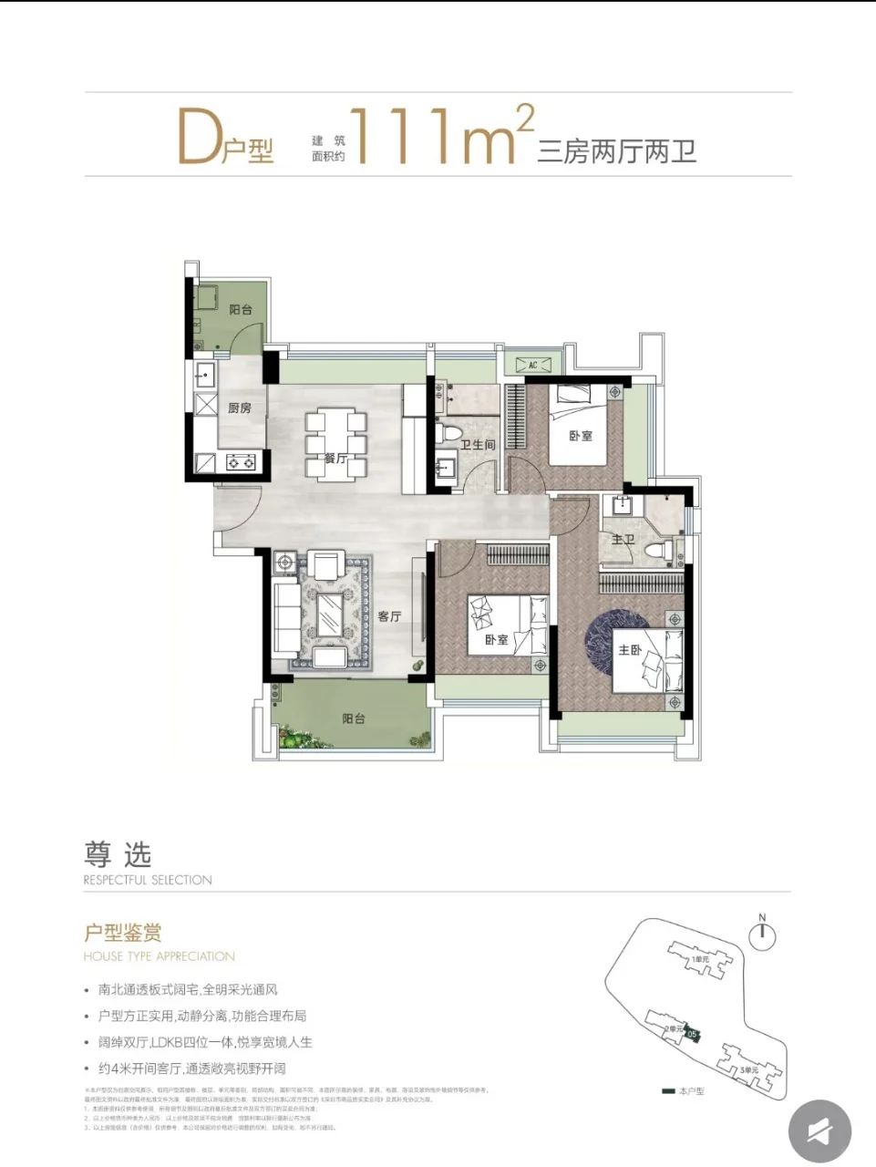天源华府在售户型及折后总价区间，提前反佣