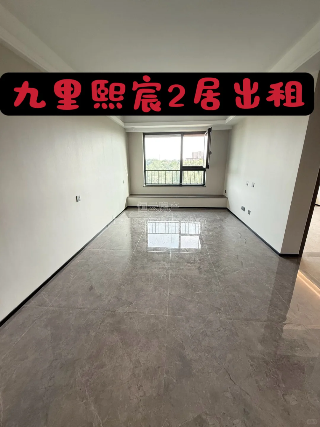 九里熙宸2居出租