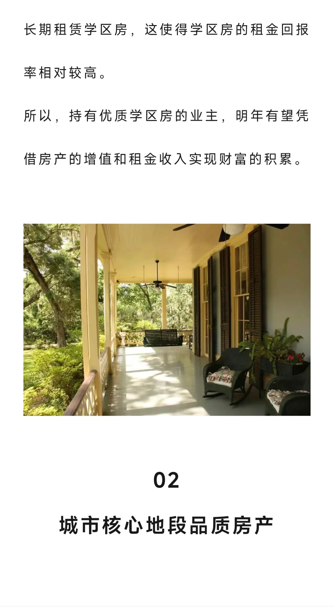 别乱卖房！明年持这3类房子的业主将有可能