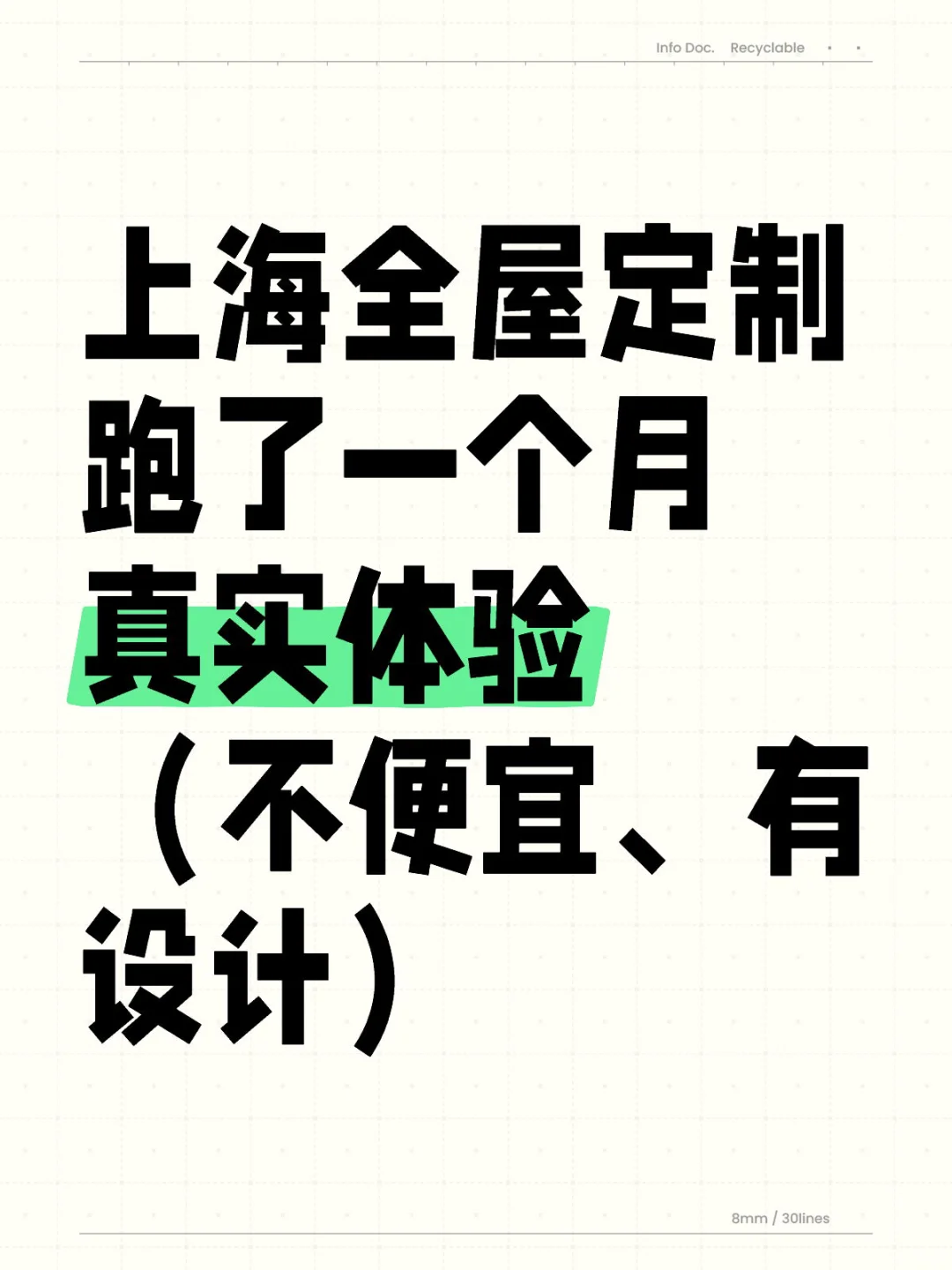 跑了上海5家全屋定制，设计篇（5进2）