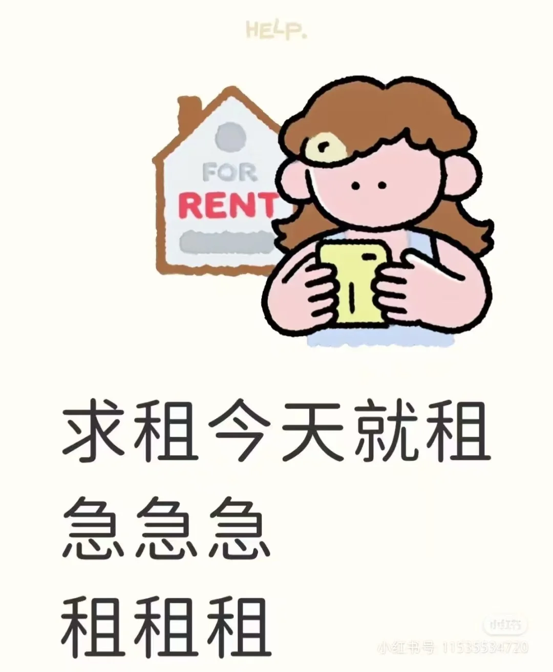 急急急，住在酒店，今天就要搬家