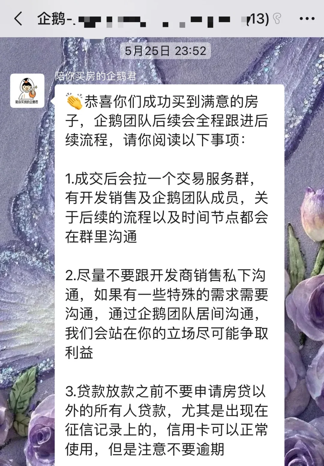 开启买房大冒险！我的购房日记②📝