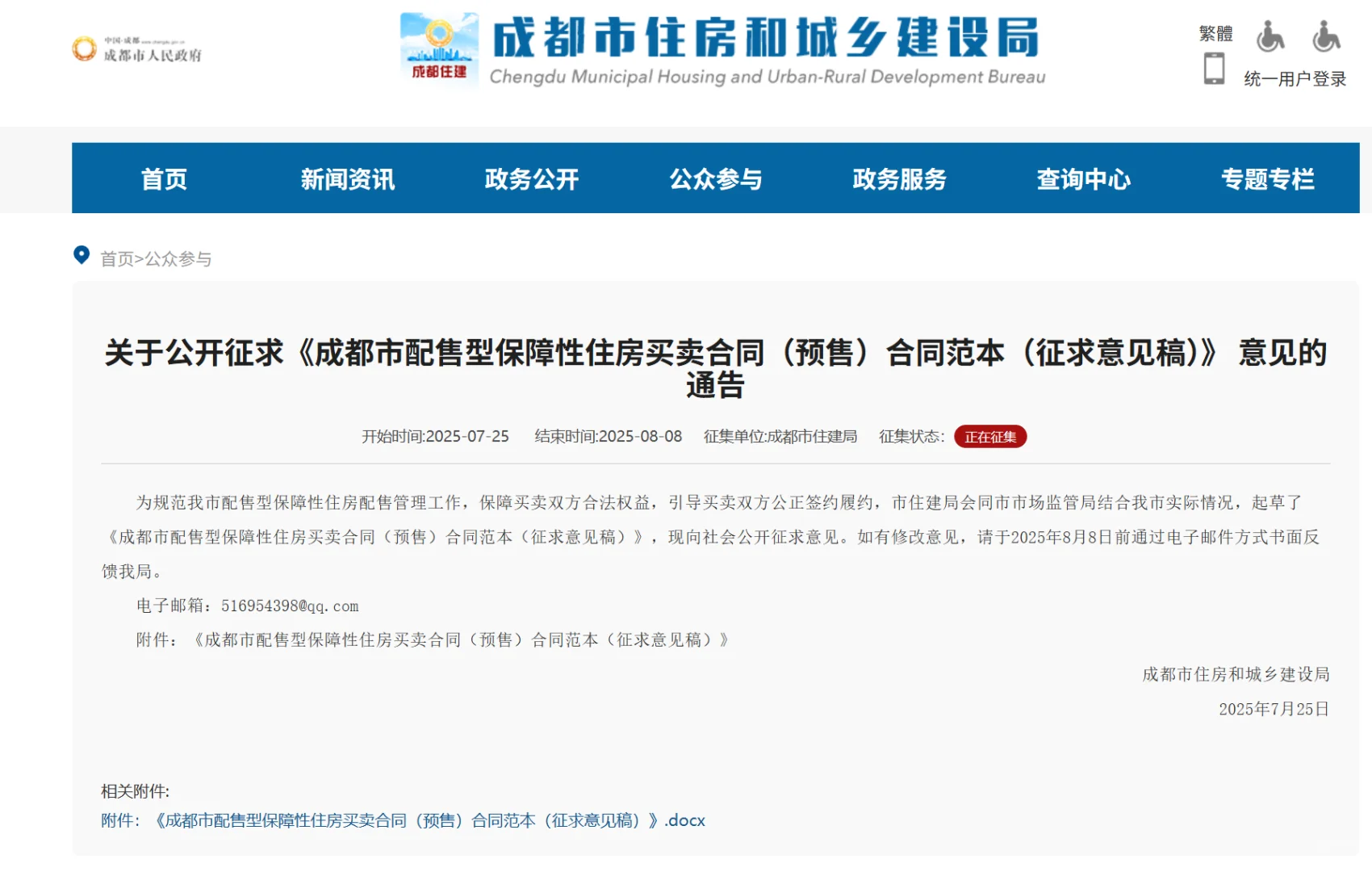 买房=存钱？！成都再出楼市新政！