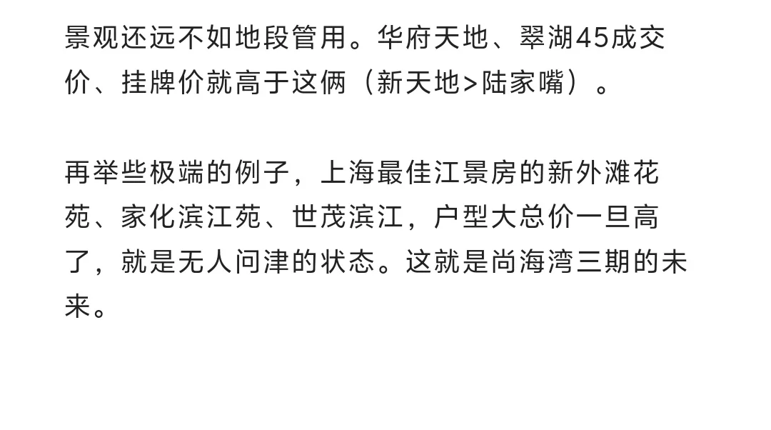 老破二手房交易的本质是什么？
