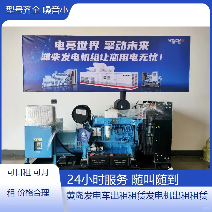 黄岛发电车出租租赁发电机出租租赁-稳定运