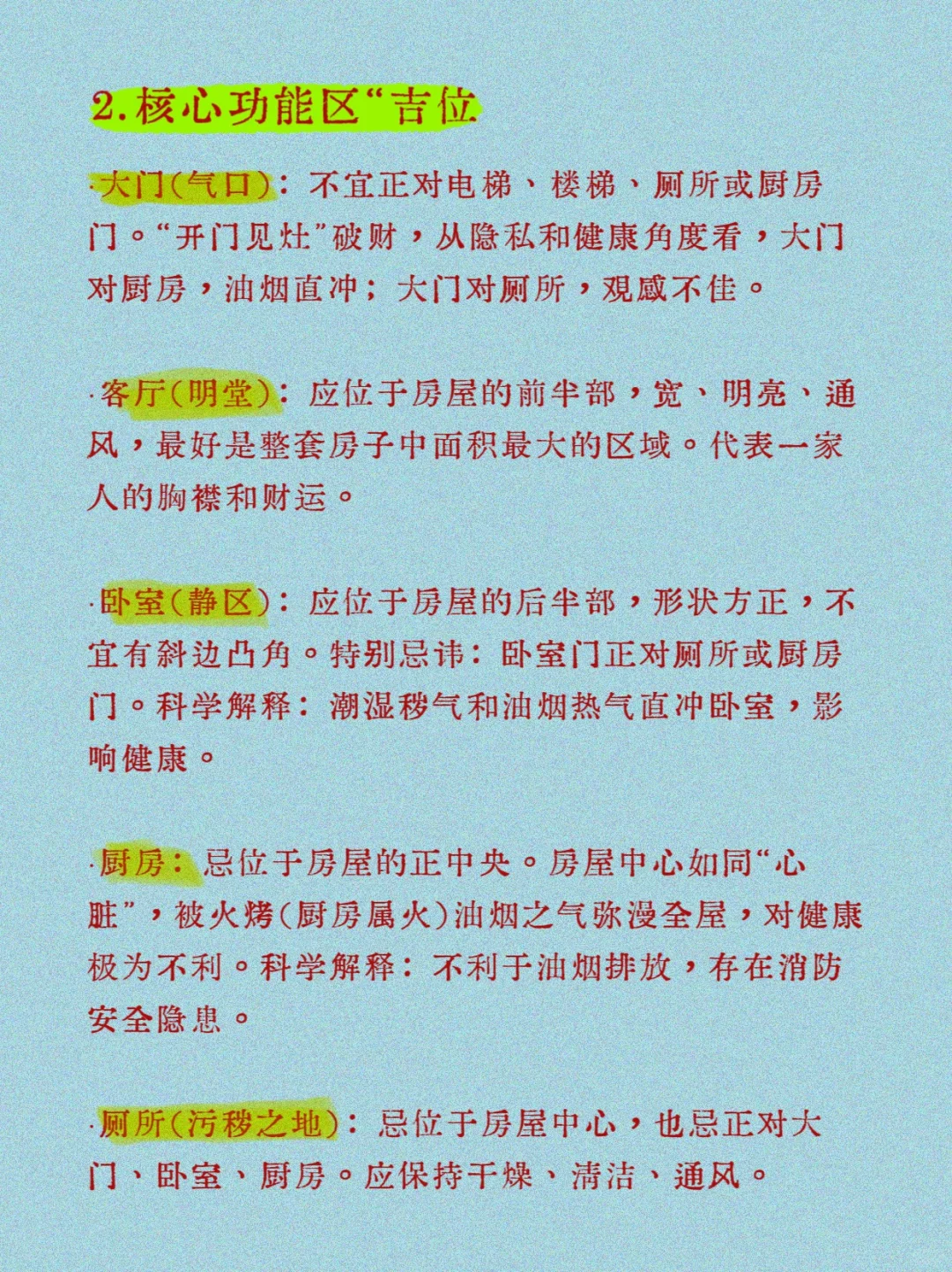 🪻选房操作手册|究竟如何选到好房？