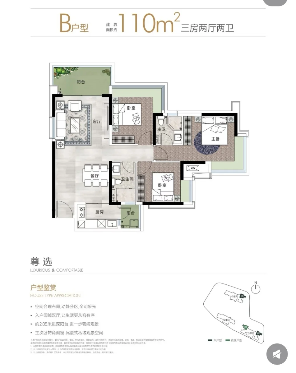 天源华府在售户型及折后总价区间，提前反佣