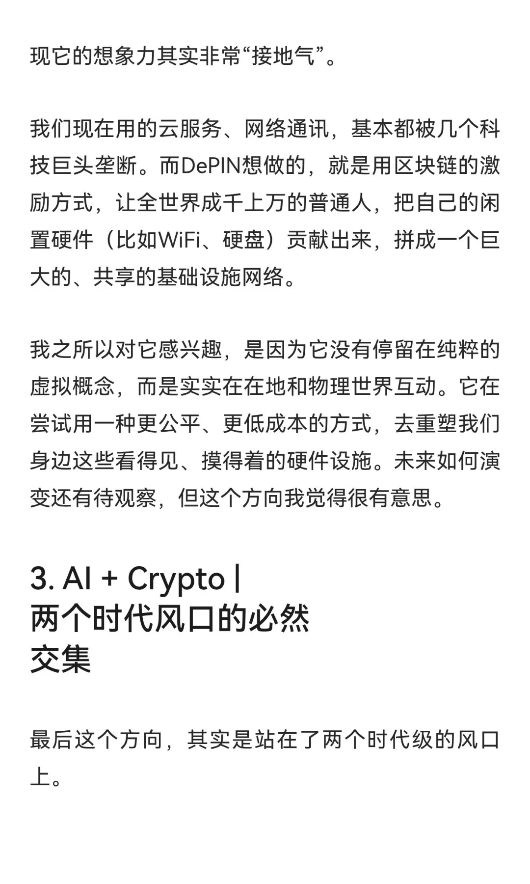 别只盯着比特币了！这3个“新物种”才是下