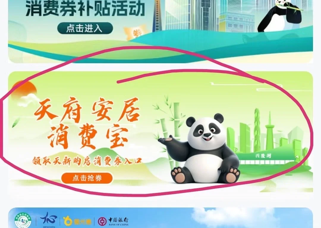 手把手教，领取天府新区购房补贴。