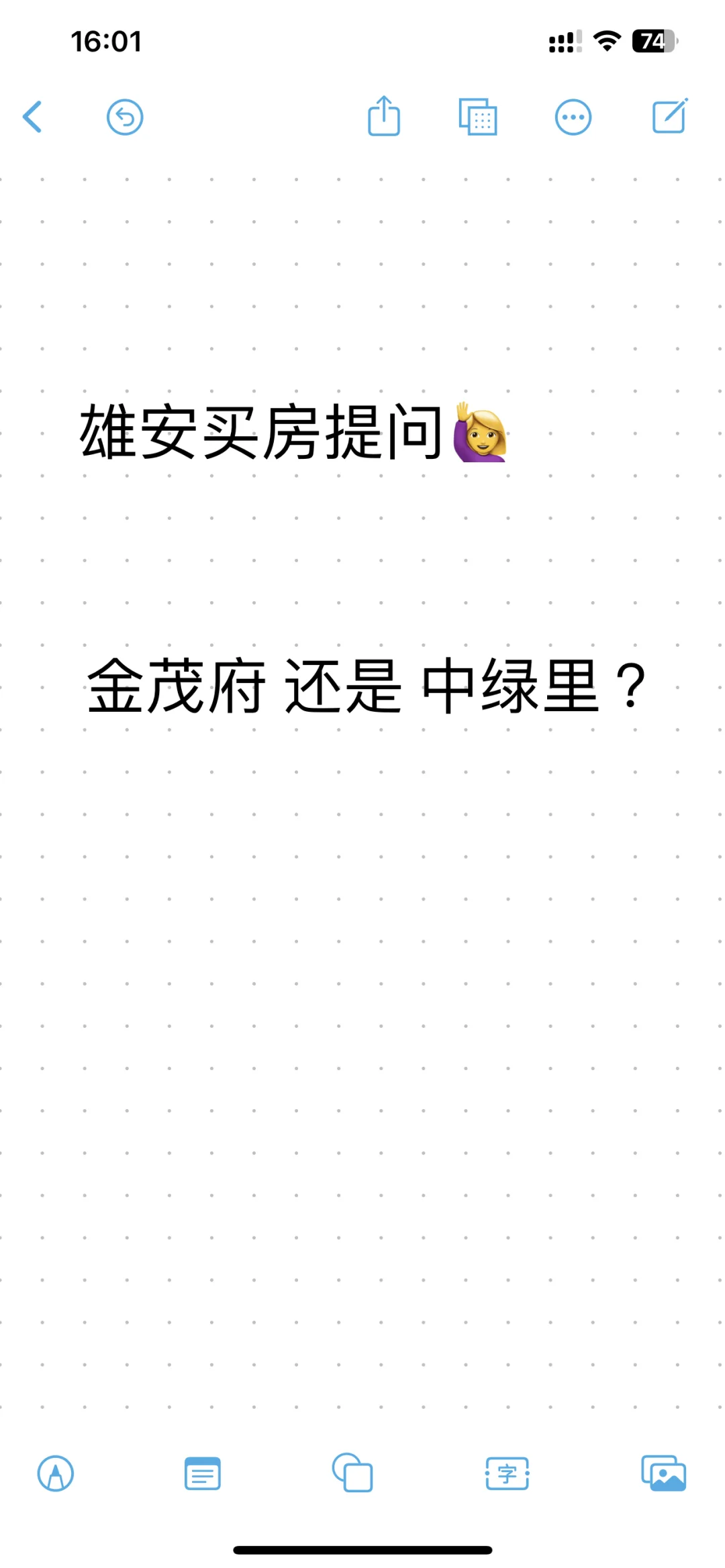 雄安金茂府还是中绿里？