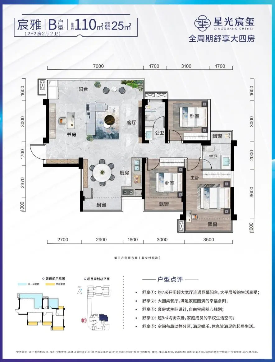 首开惊喜价!江南万达，星光宸玺，9字头
