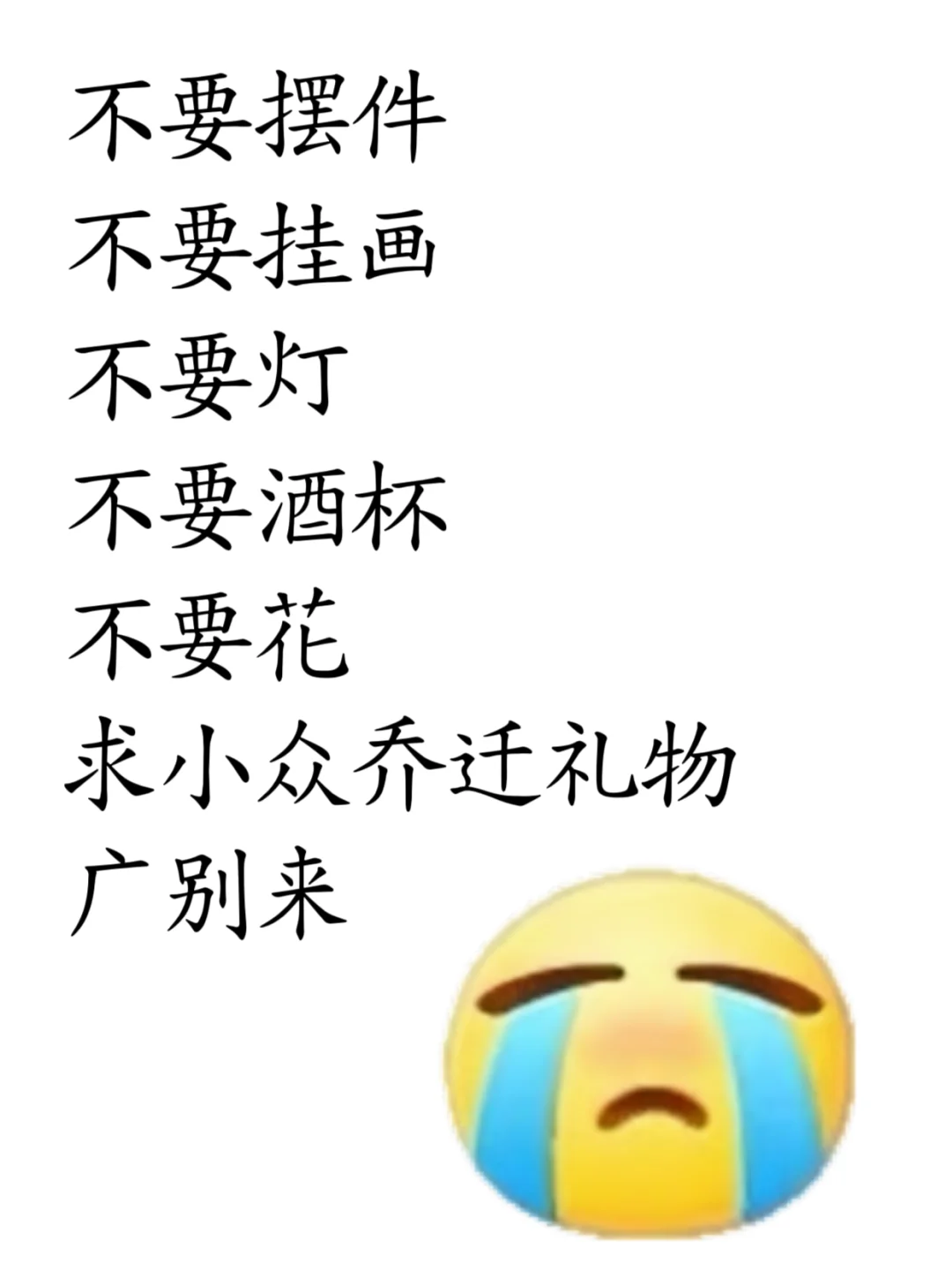 急‼️闺蜜乔迁你们都送什么礼物啊？