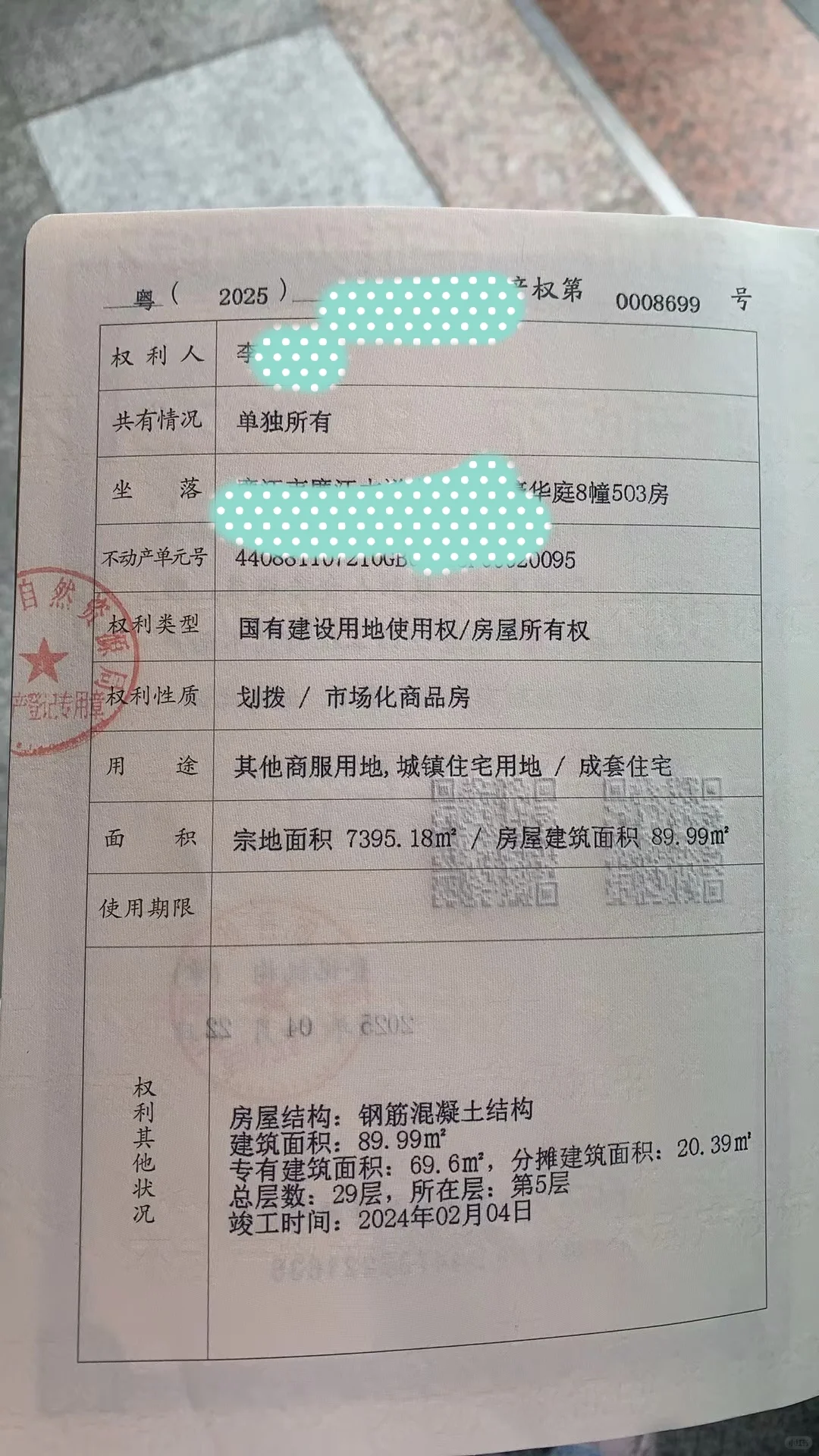 买到好房子的幸福感～～～