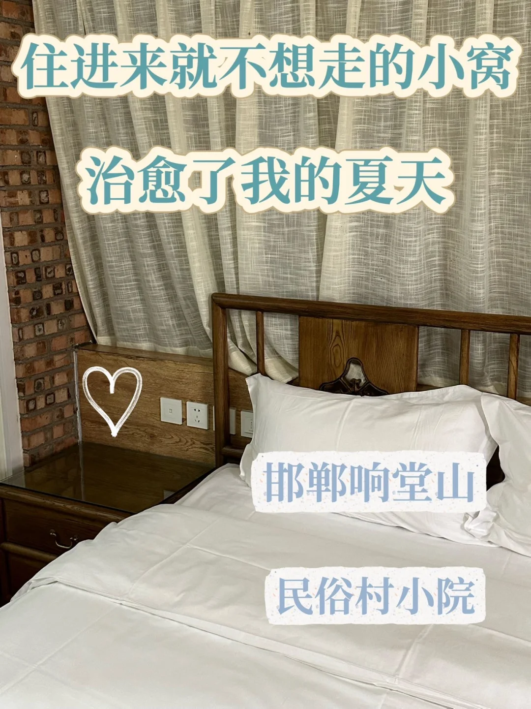 住进来就不想走的小窝！治愈了我的夏天