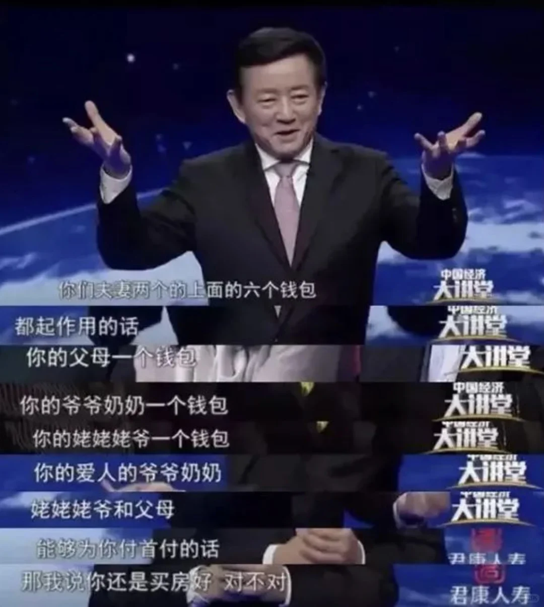 被房价下跌坑得最惨的一代人
