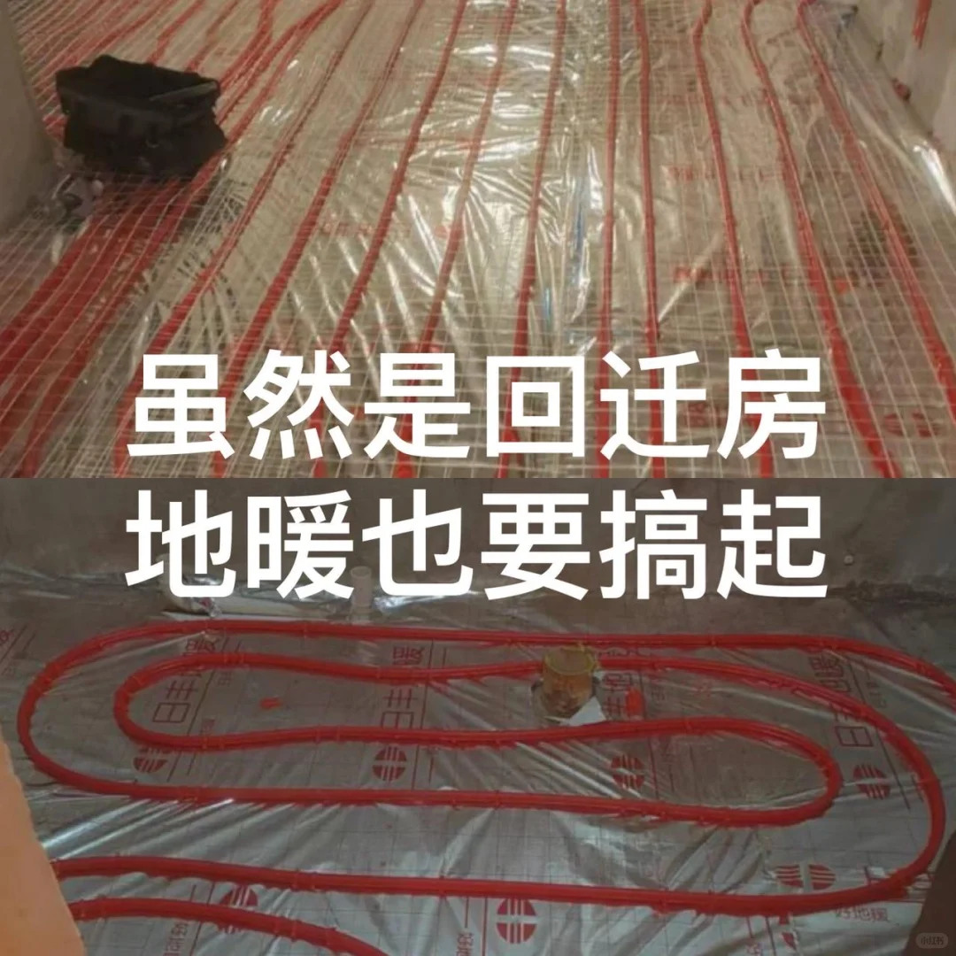 还好装修了回迁房，居然发现了真相!