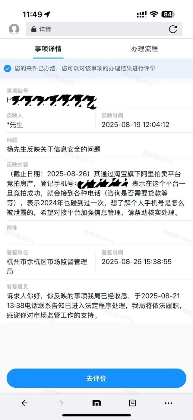 我准备要告阿里，有一起的吗？⚡