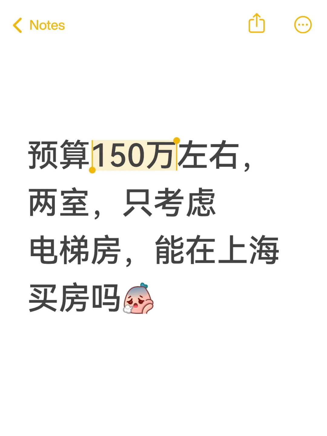 普通人想在上海买房
