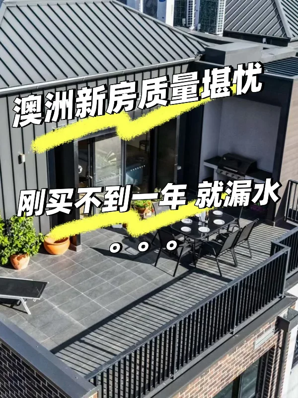 新手买新房？为什么我劝你三思