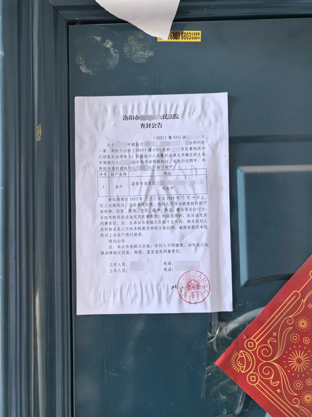 老赖欠钱不还？强制执行！