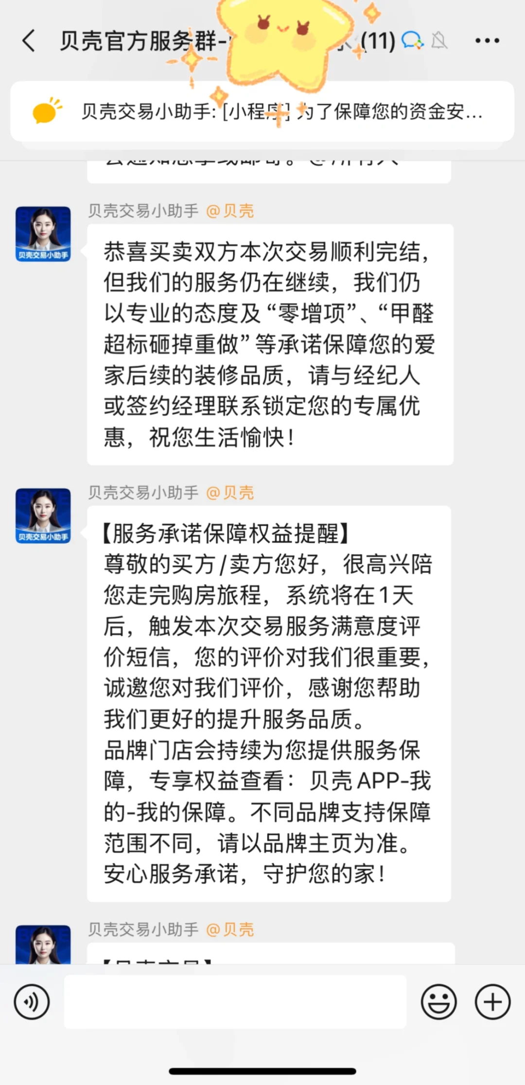 现在购房流程这么简单了