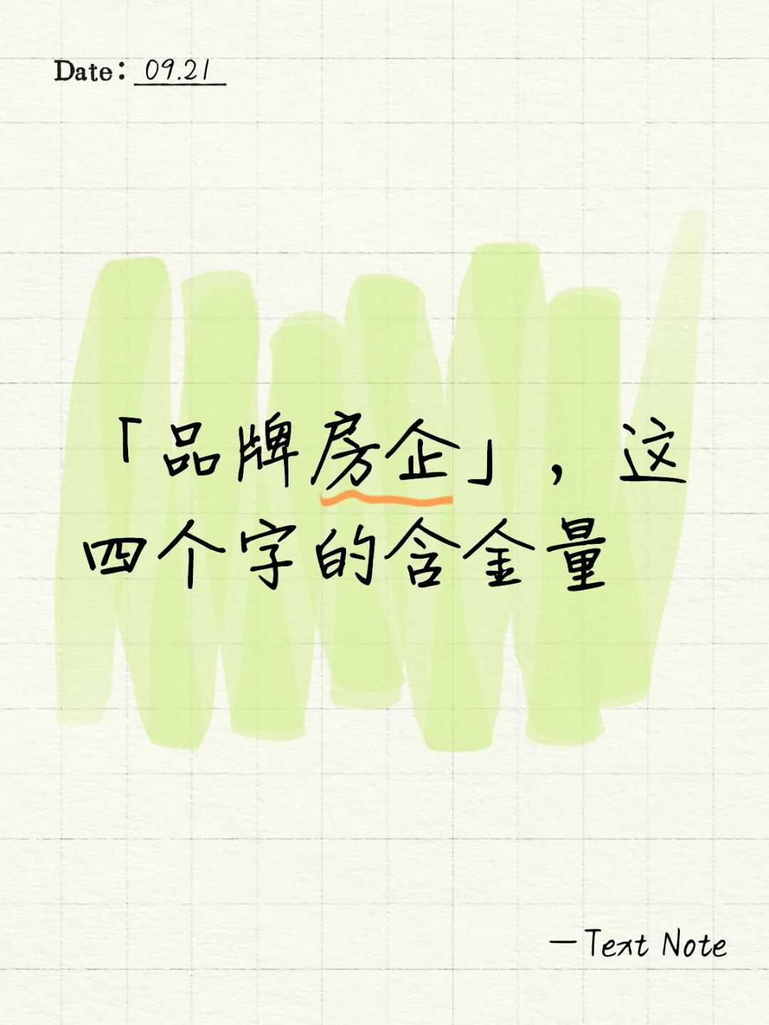 「品牌房企」，这四个字在青岛的含金量