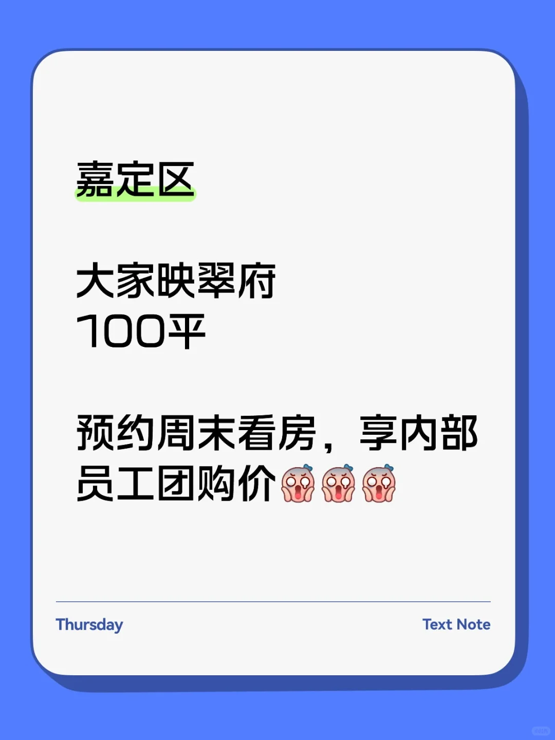 大家映翠府员工团购价曝光底价折扣吓坏业主