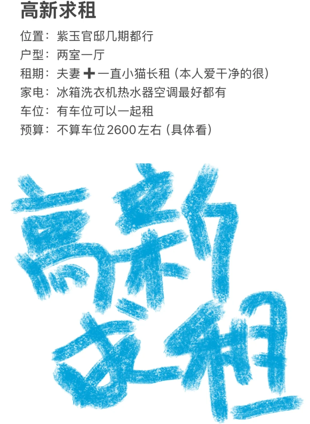 高素质女孩租房啦！！！