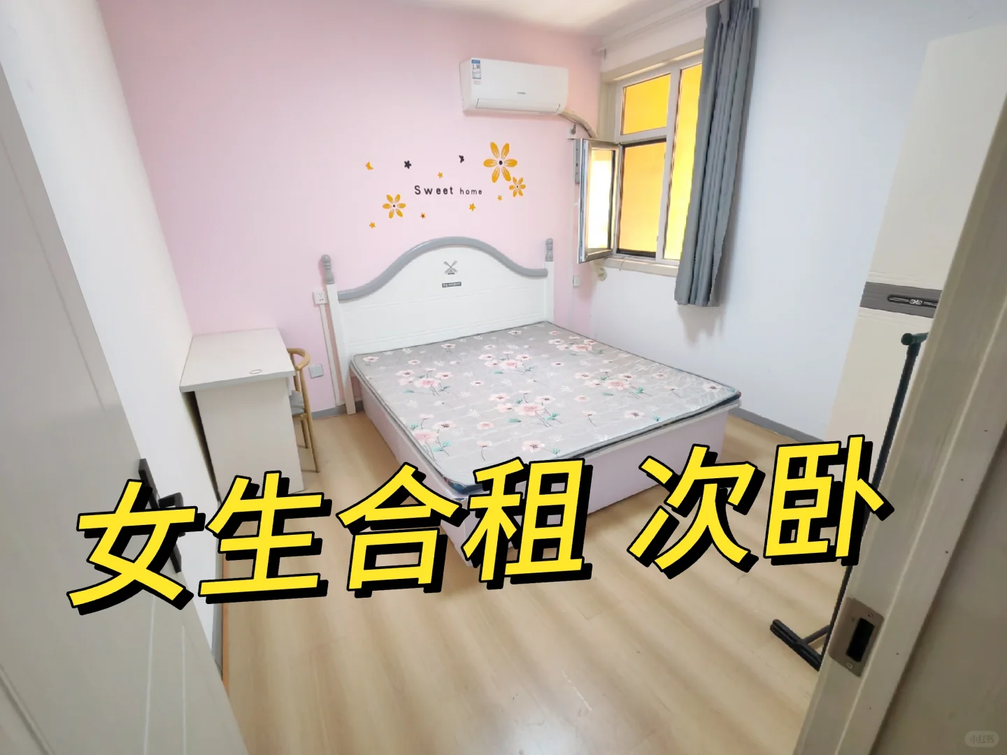 个人出租 女生合租 次卧 无中介费押一付一