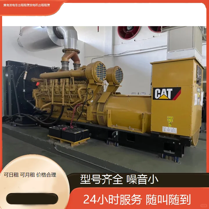 黄岛发电车出租租赁发电机出租租赁-稳定运