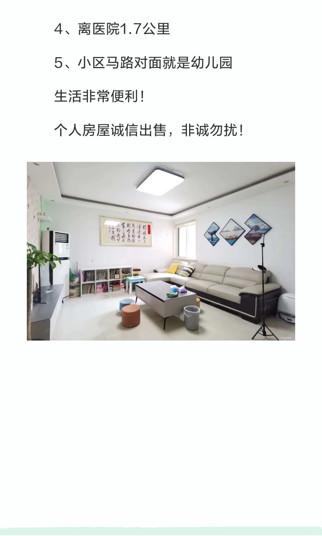 个人房屋出售！非中介
