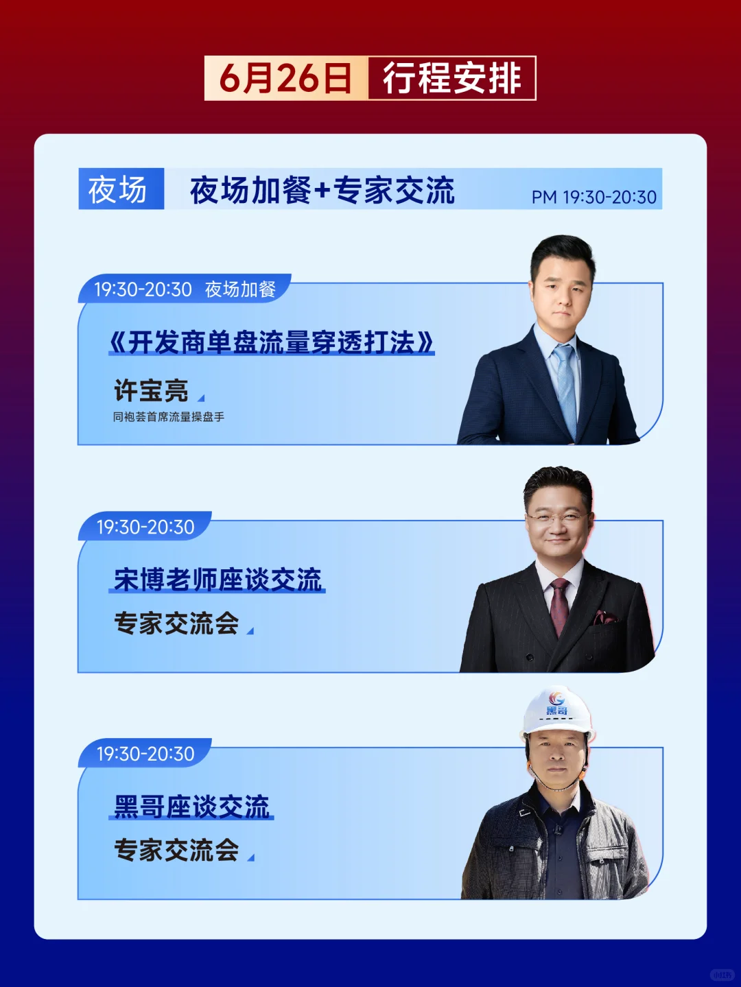 实地抄作业！区域小房企金沙凭啥爆火出圈