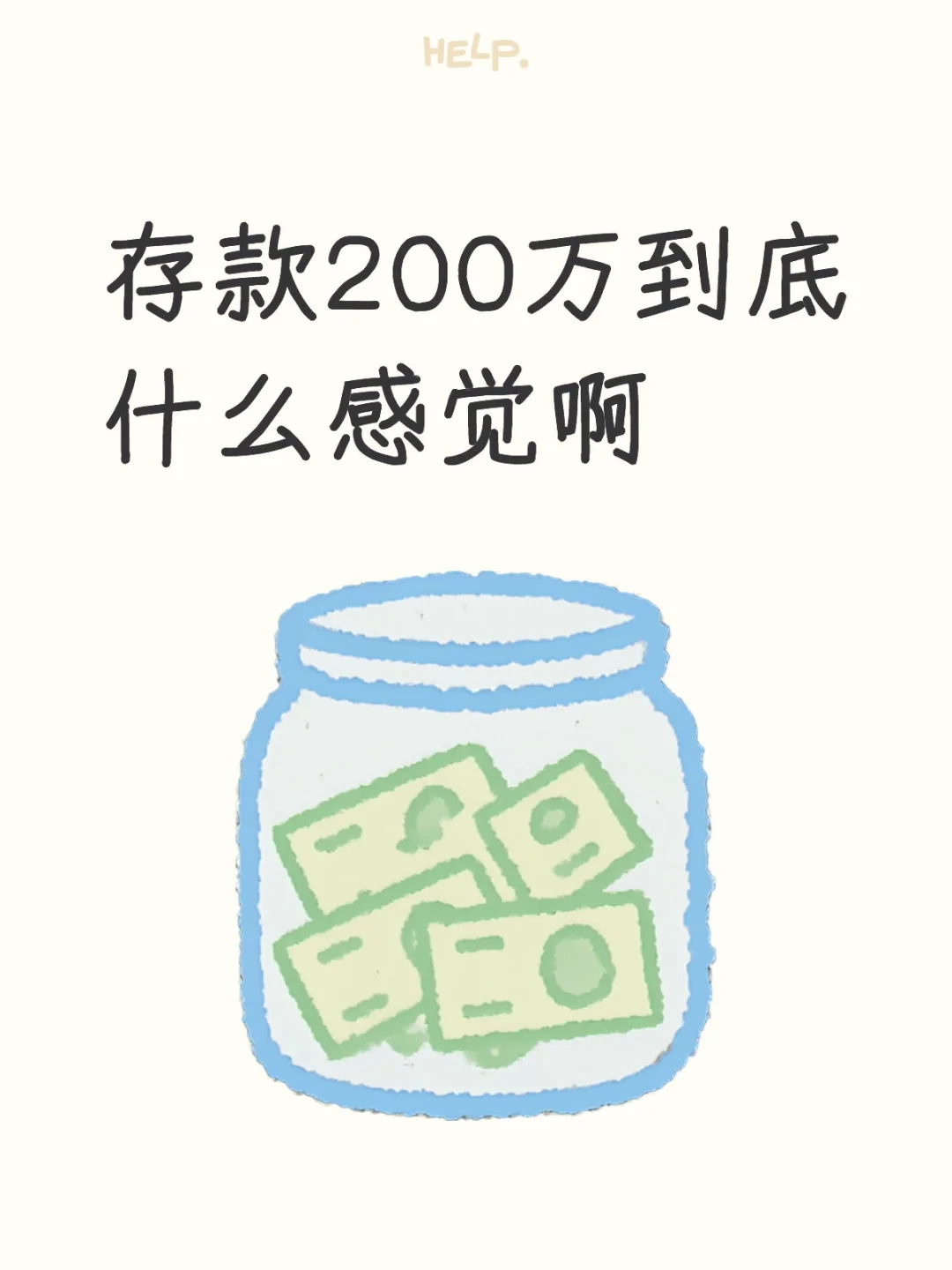 谁能告诉我，让我有个盼头