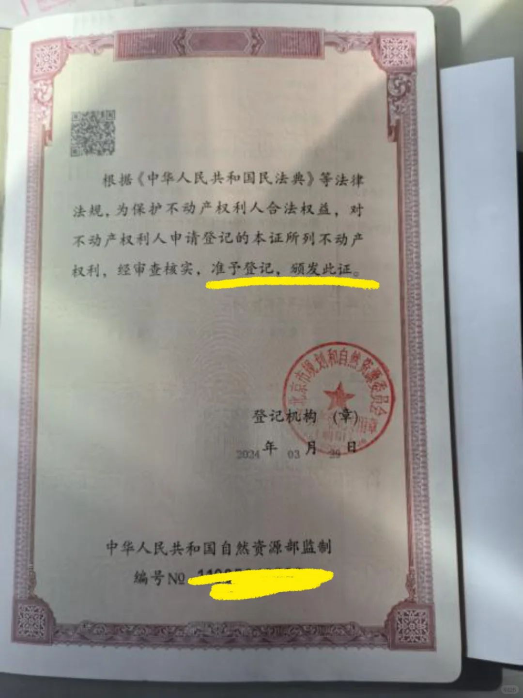 我买回迁房时的100个心眼子