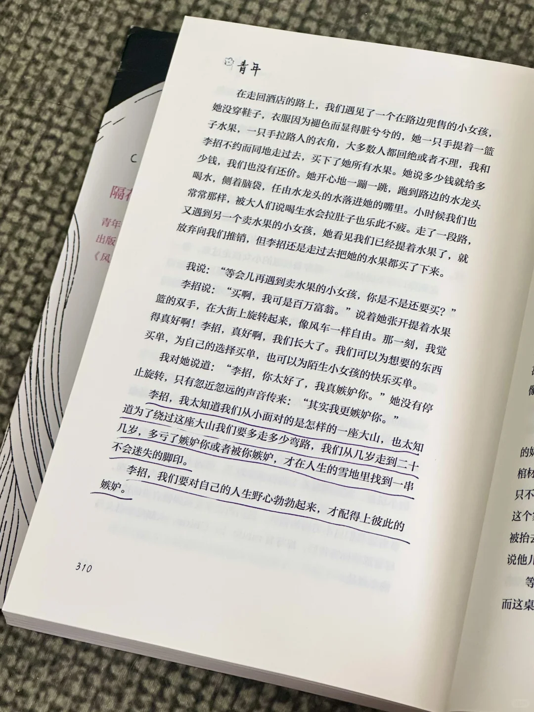 我人生第一部长篇小说，出版了