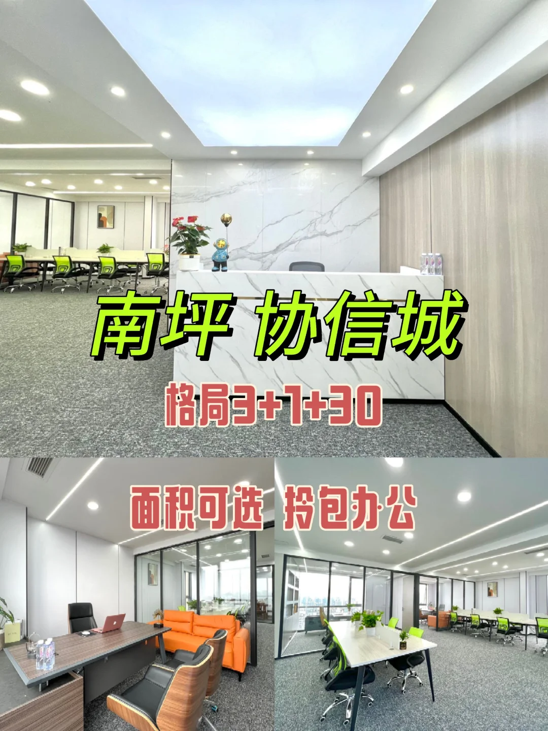 南坪协信城高性价比带家具现房出租