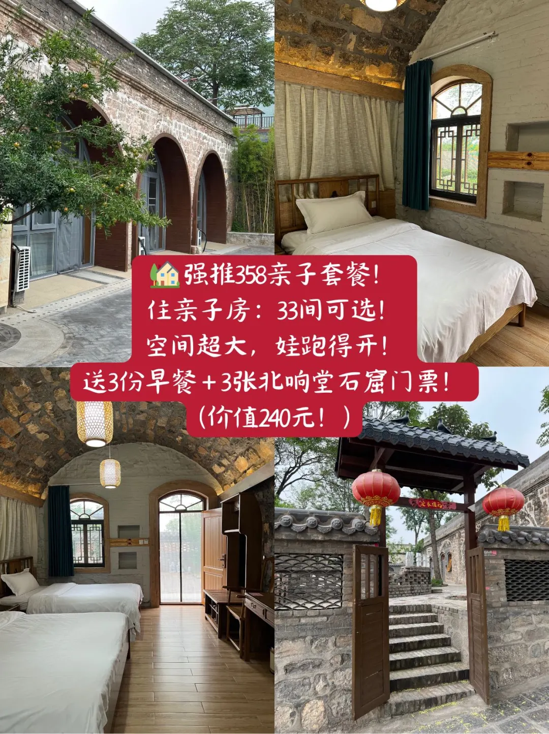 亲子房送3张票！🎫带娃度假巨省心！