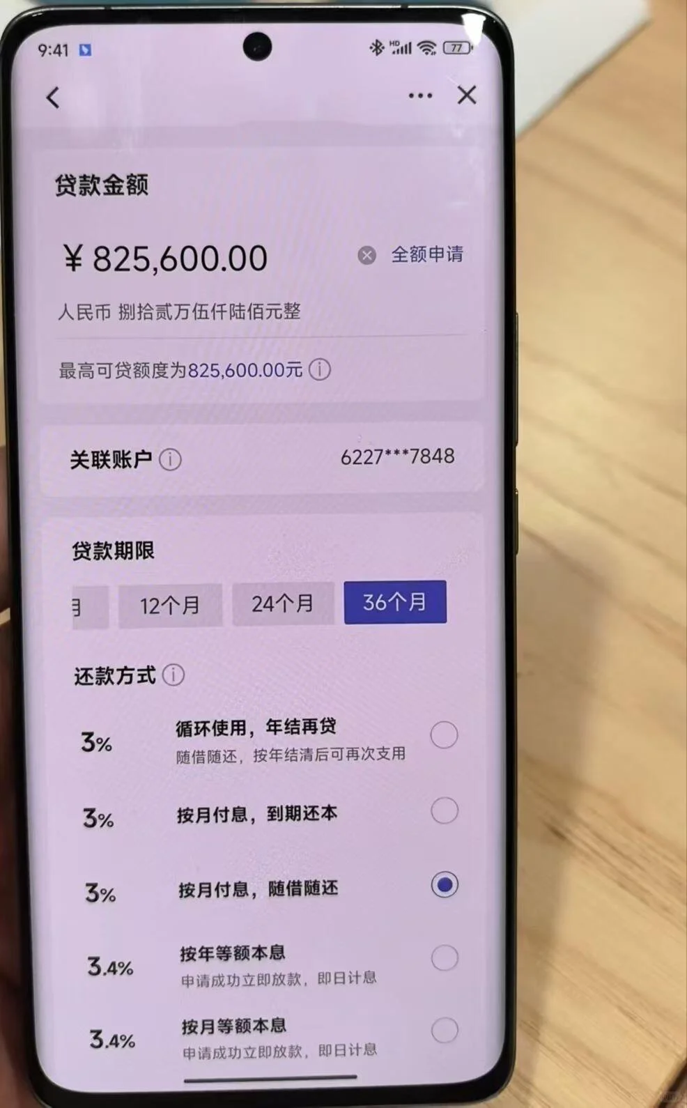 建行爱死你了 网D多反而让我轻松通过