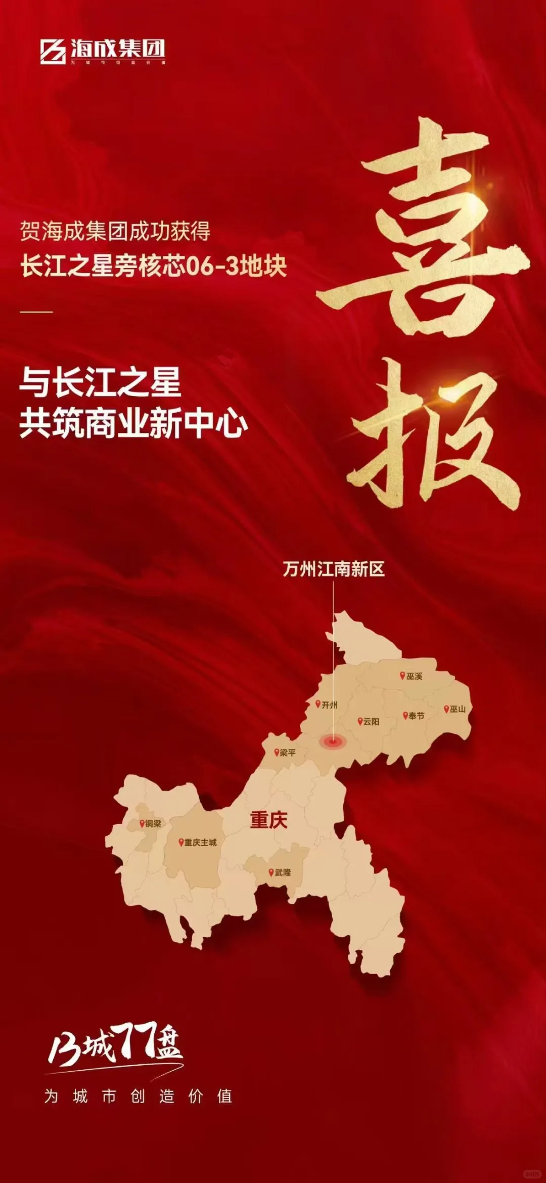 海成集团到底是个什么公司