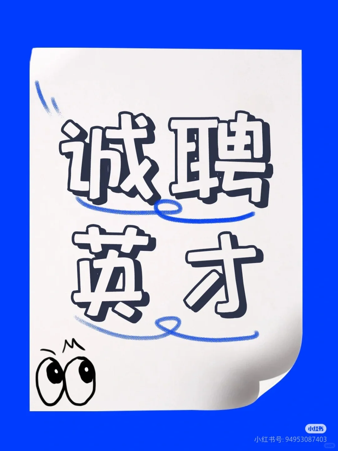 武汉优质房企直聘！年入30W+不是梦！