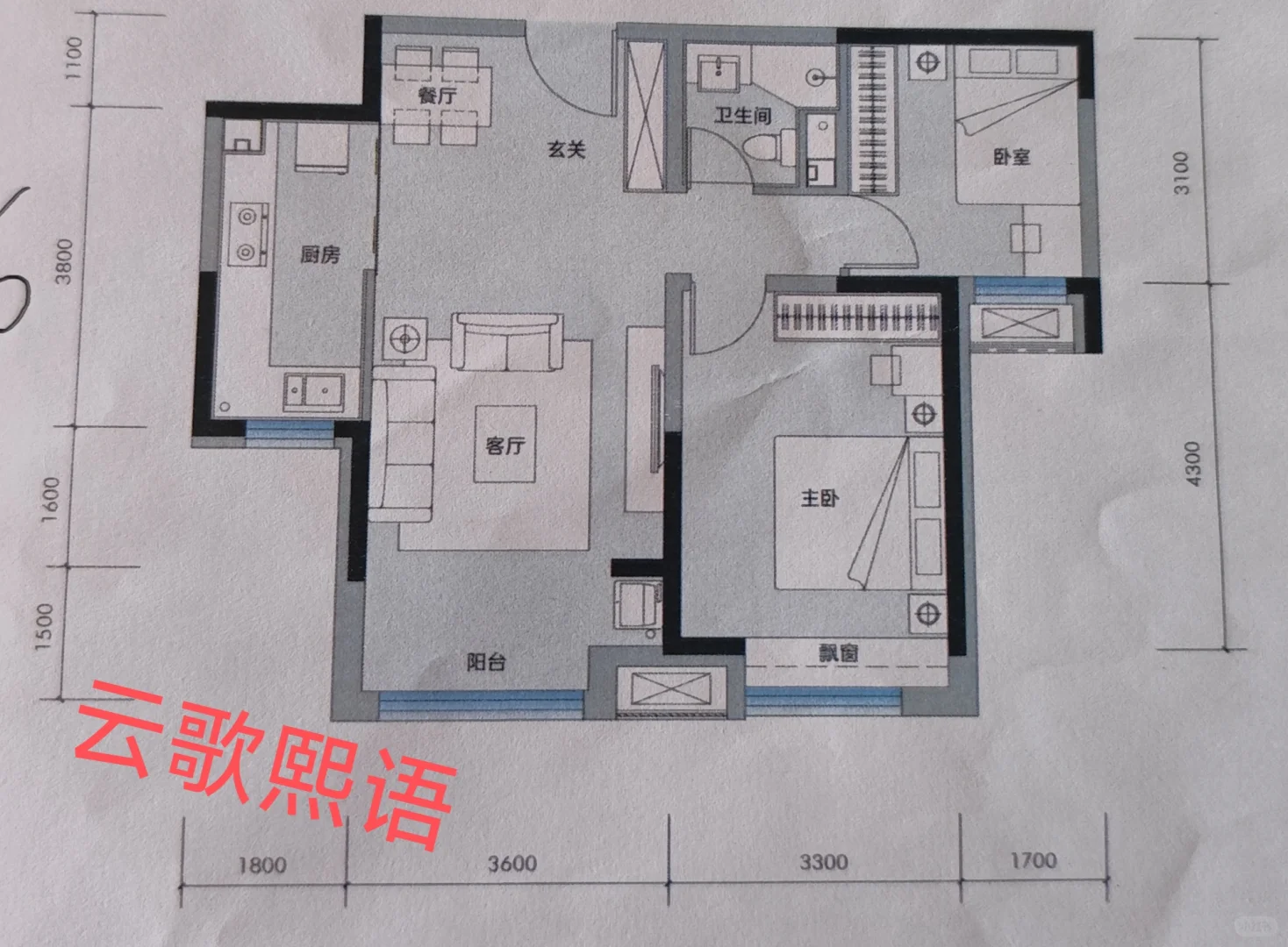 庄里买房