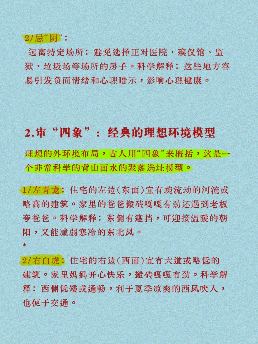 🪻选房操作手册|究竟如何选到好房？