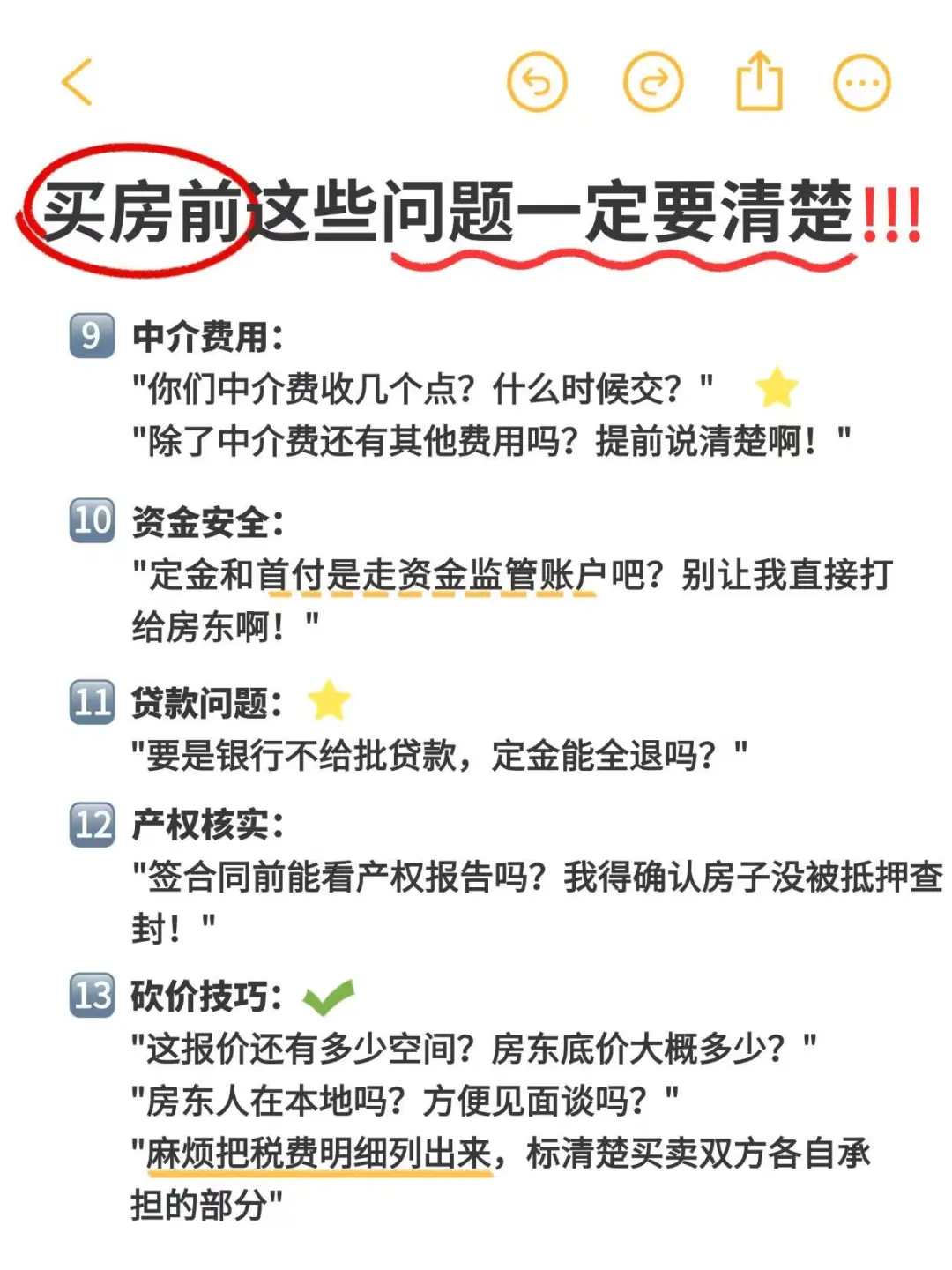 买房不带脑子的表现|不问清楚