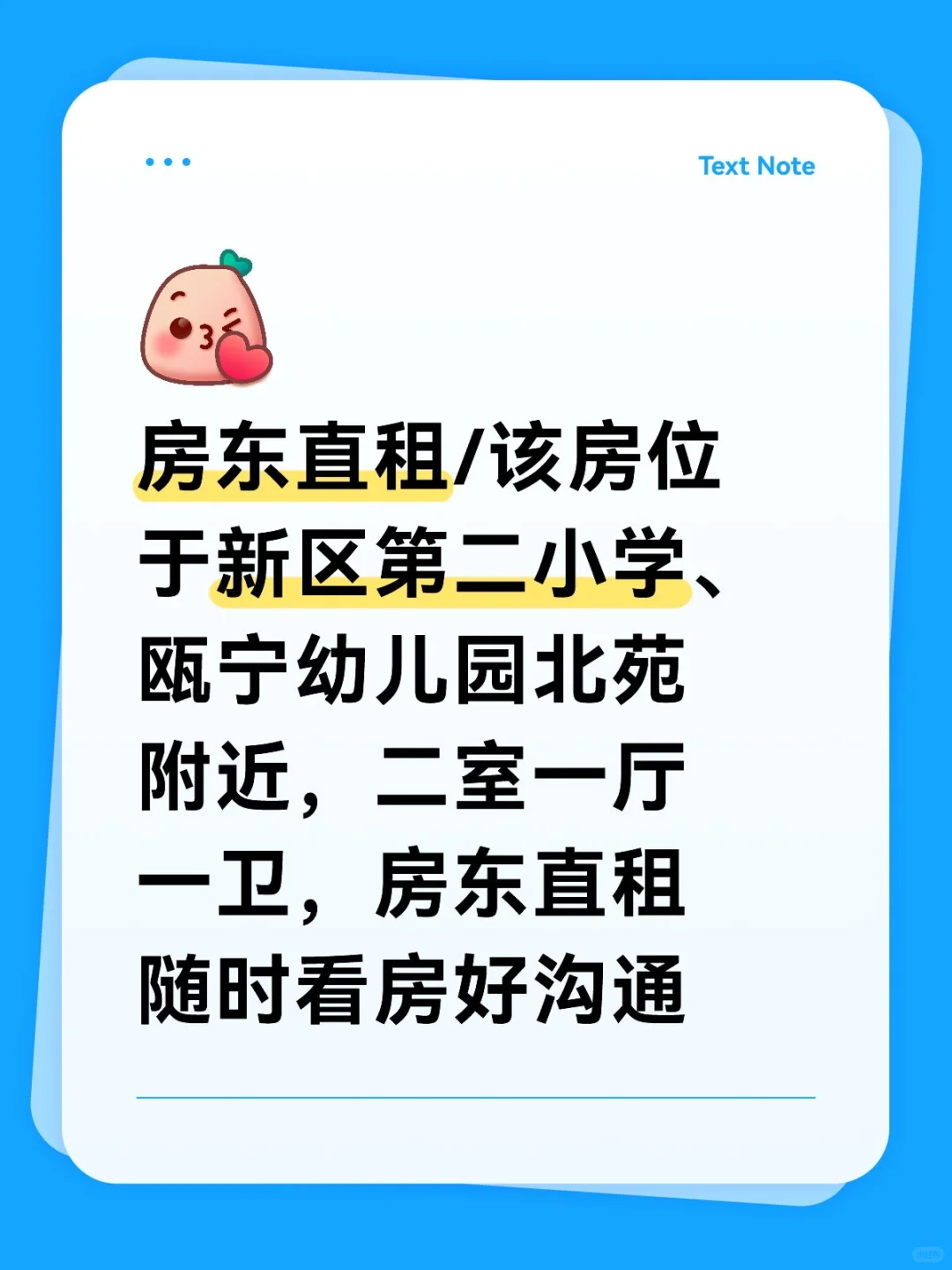个人房东出租/建瓯