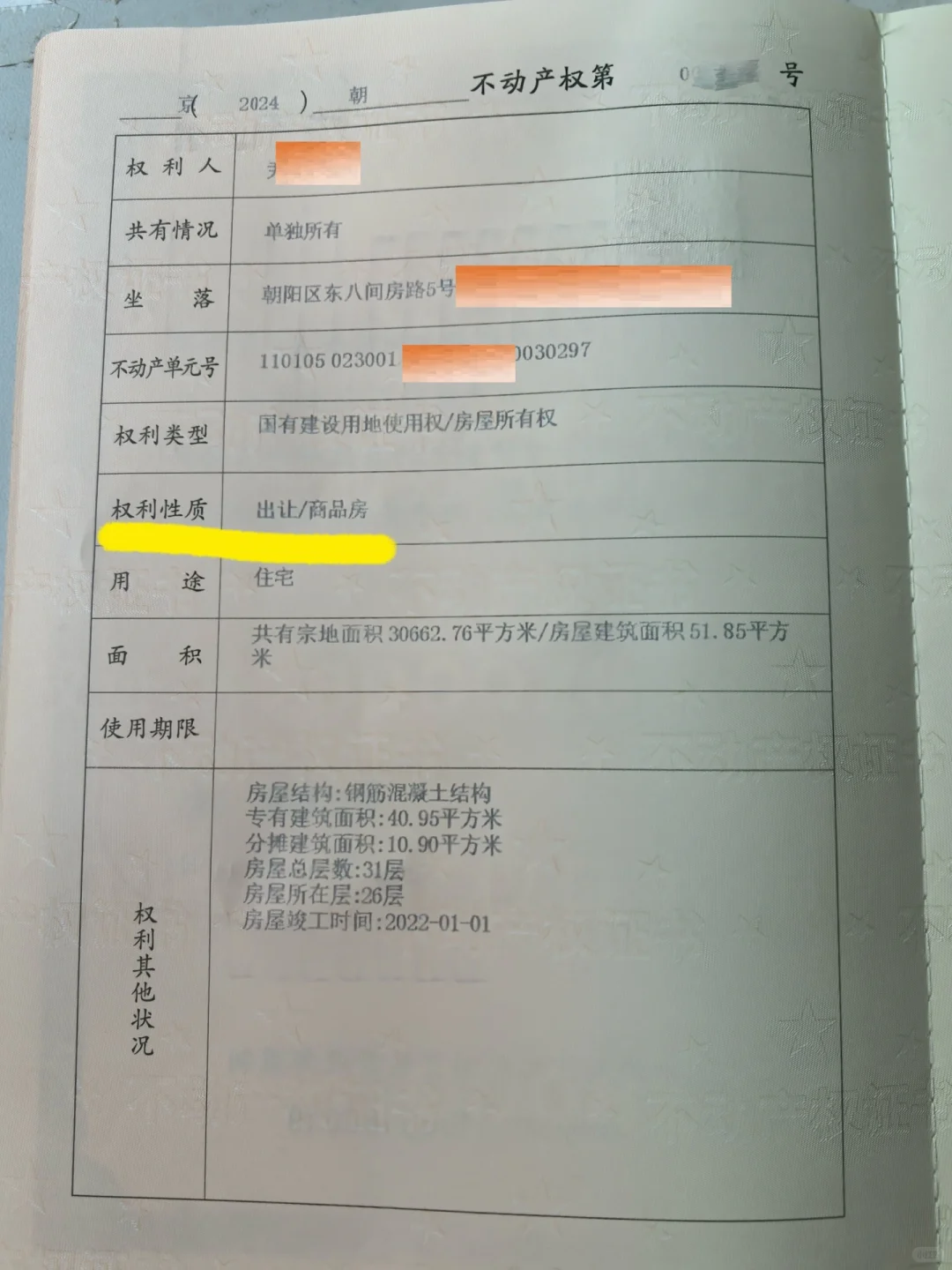 我家的回迁房，比商品房先卖出了