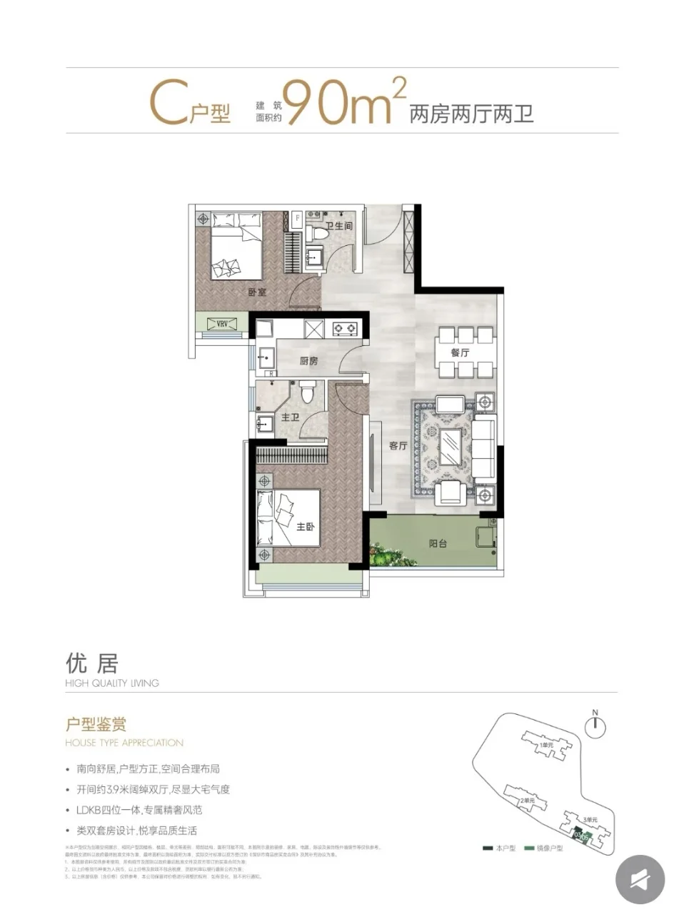 天源华府在售户型及折后总价区间，提前反佣