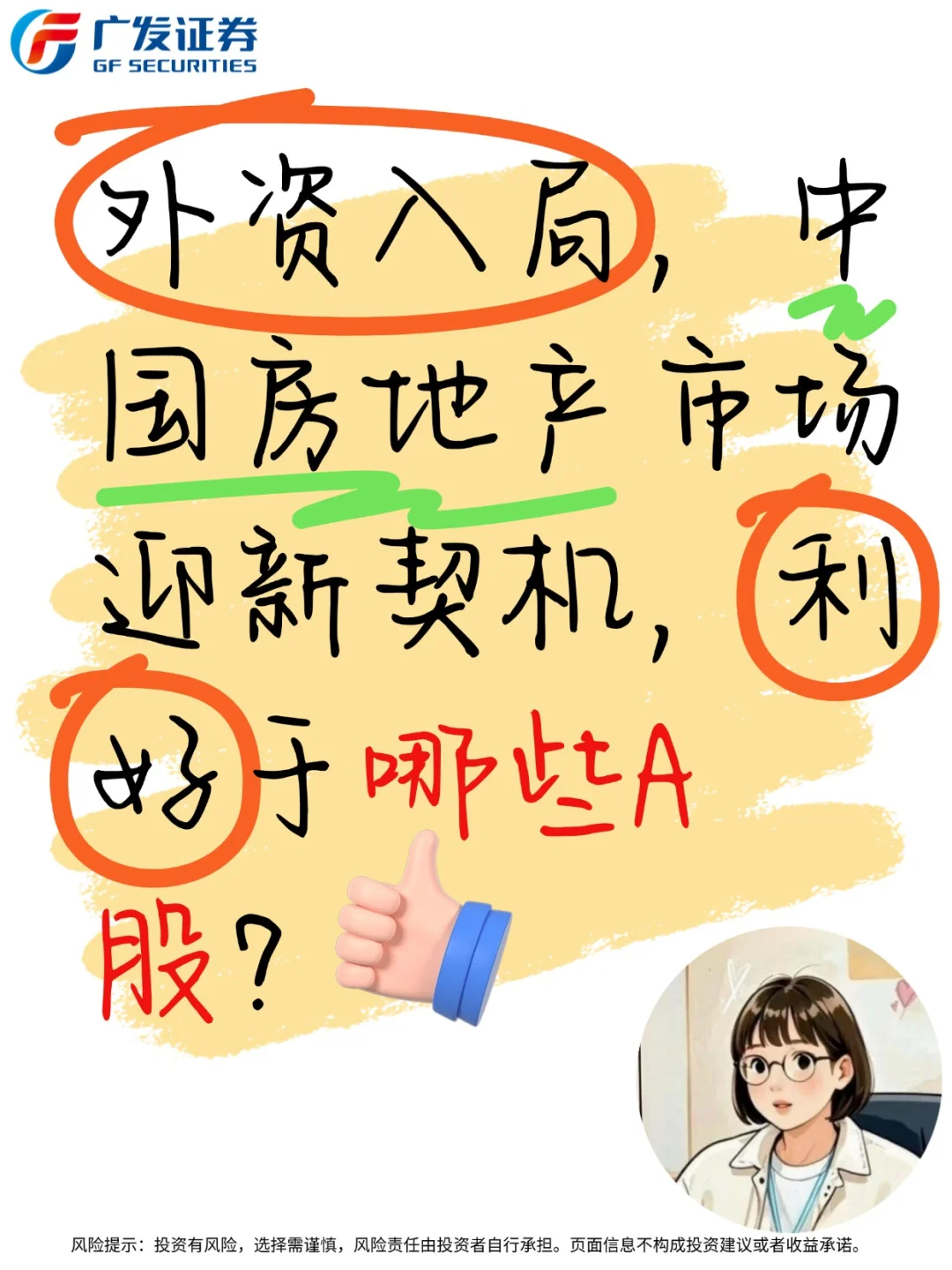 外资入局，中国房地产市场迎新契机